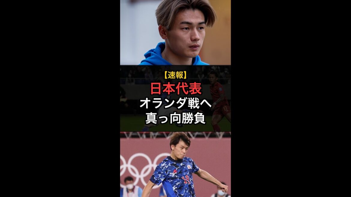 [Breaking news]Japan national team declares “head-on battle” against Netherlands! Kiyo Ueda "There's no need to change" #Shorts