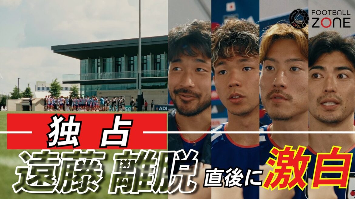 [Emergency Exclusive]The biggest shock to the Japanese national team...Captain Wataru Endo suddenly leaves and retires from the national team! The true feelings the players expressed in front of the camera immediately afterward
