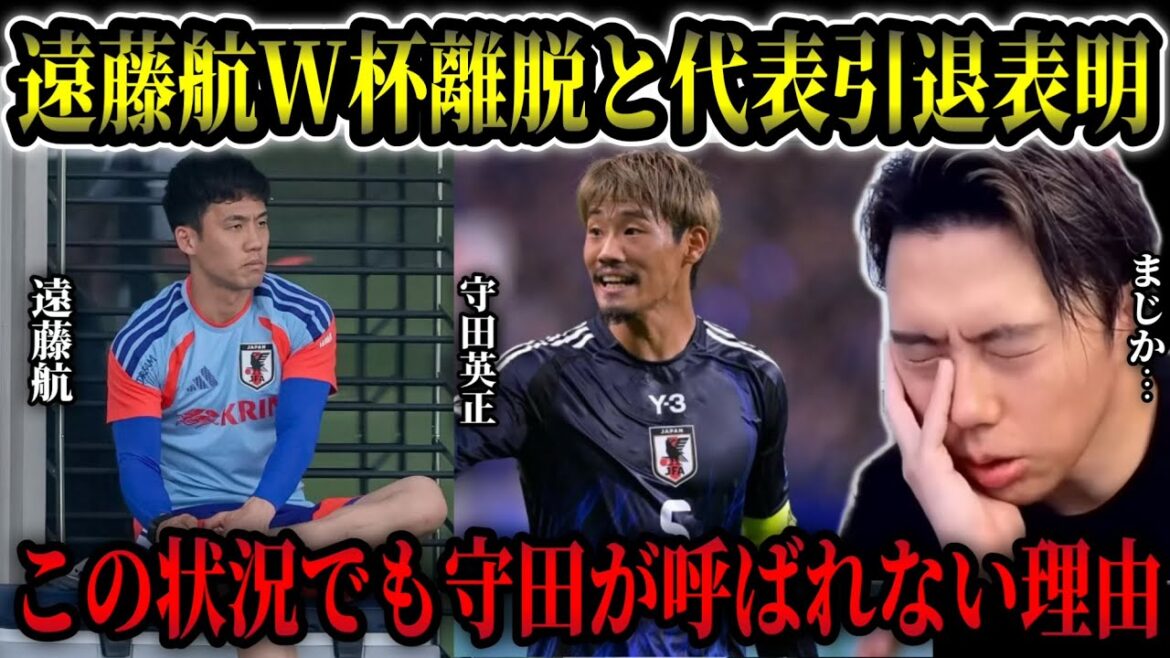 [Shock announcement]Why Morita is not called up even after Wataru Endo leaves[Leoza clipping]