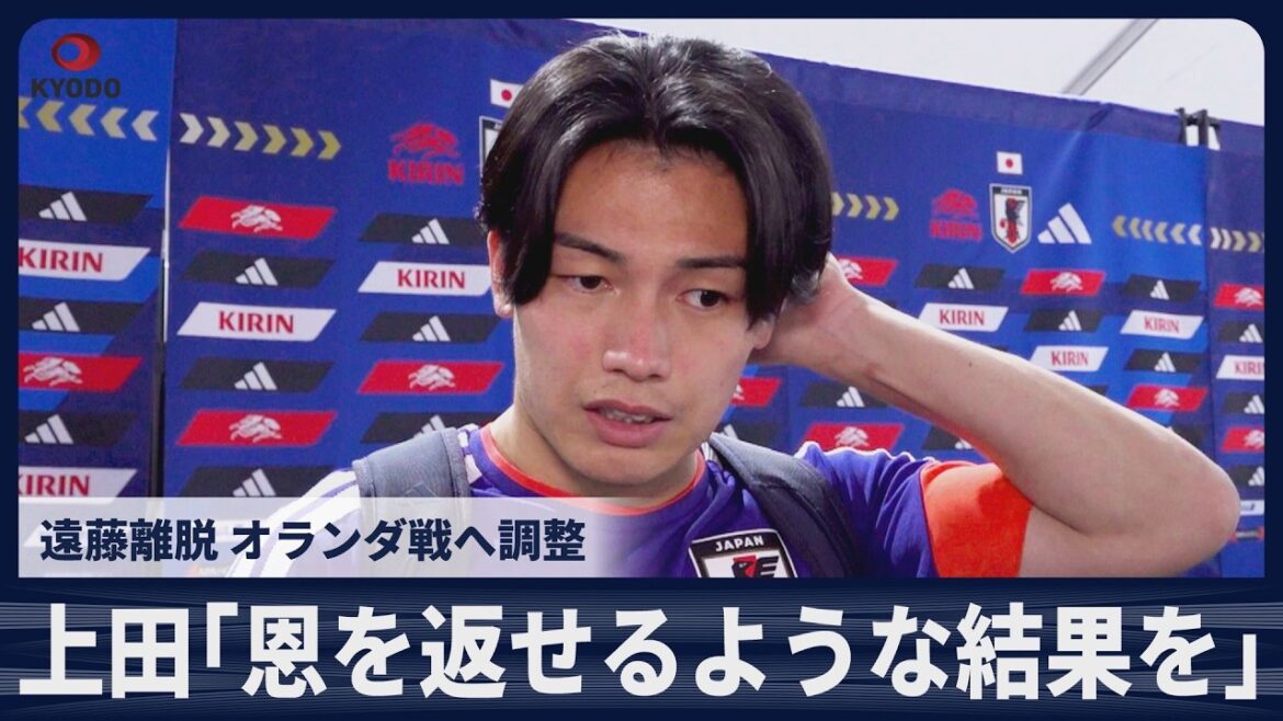 [Breaking news]Kiyo Ueda “I want a result that will allow me to repay my kindness” Interview after practice in Nashville on the 11th