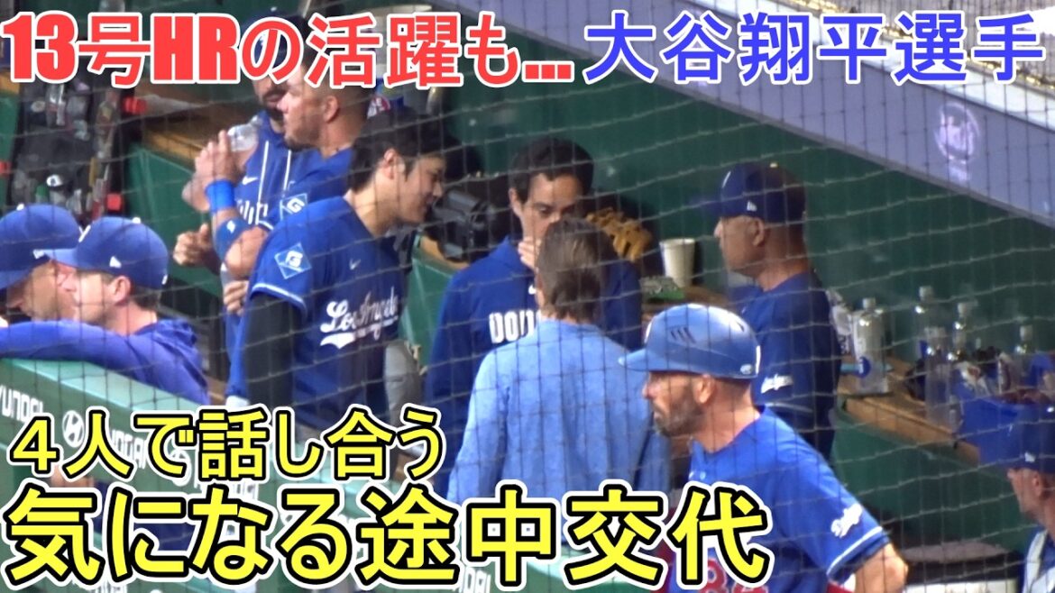 Multiplayer activities including No. 13 HR ➡ Mid-season substitution[Shohei Ohtani]vs. Pittsburgh Pirates ~ Series final game ~ Shohei Ohtani vs Pirates 2026