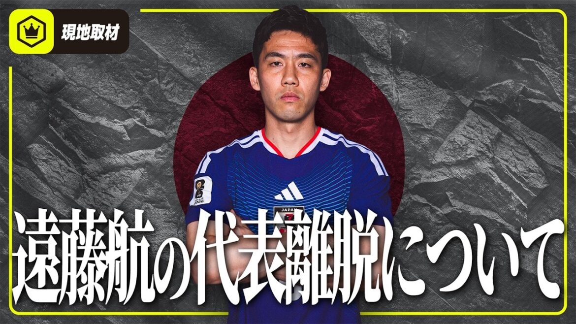 [Local information]We will summarize Wataru Endo's departure from the national team in chronological order.