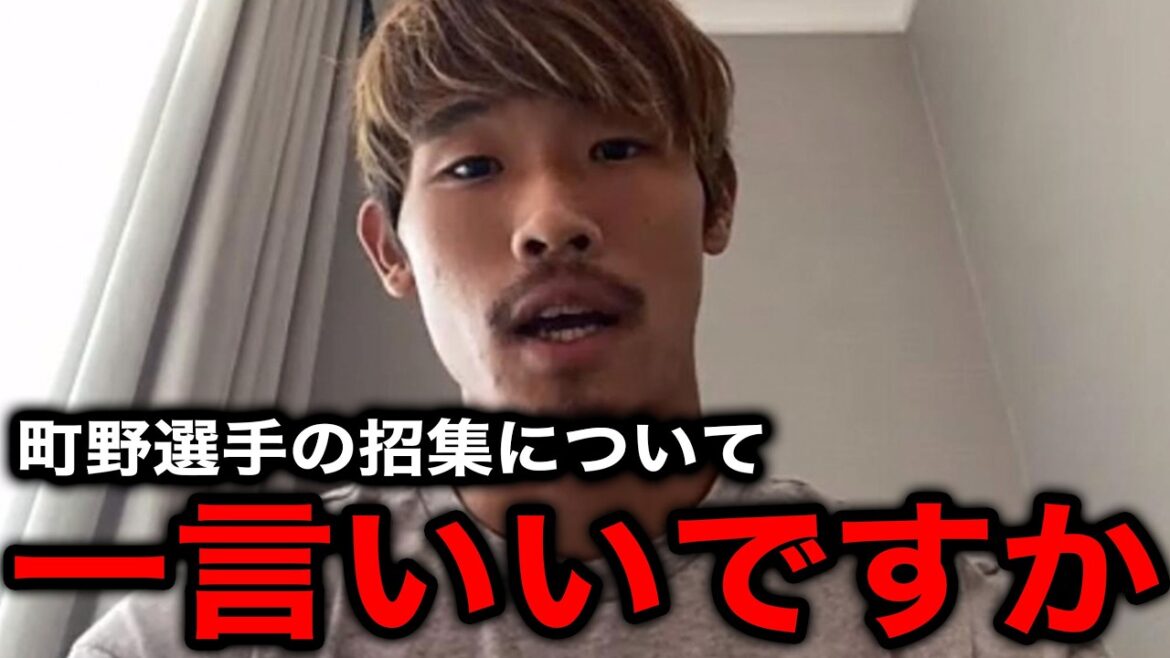 [Urgent]Hidemasa Morita makes an urgent statement regarding the withdrawal of Wataru Endo and the additional call-up of Machino![Japan Soccer National Team/North and Central America World Cup/World Cup]