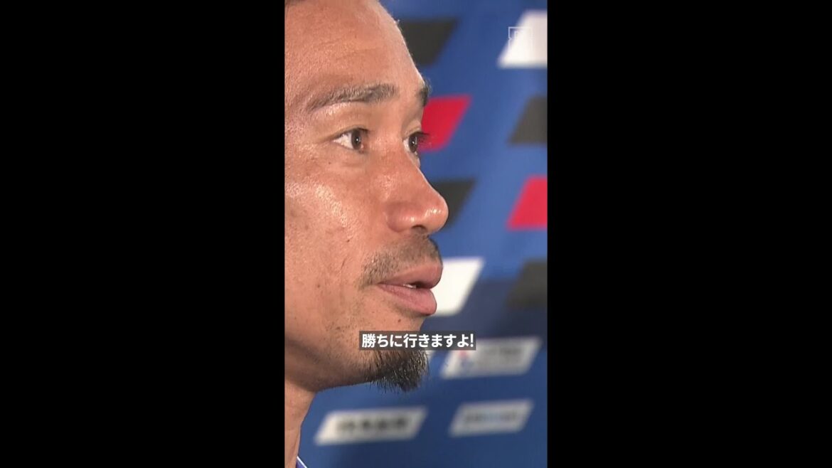 #Yuto Nagatomo “This is the time to show the significance of a veteran’s existence” #FIFA World Cup #If you want to seriously enjoy it, go to DAZN #Yuto Nagatomo "This is the time to show the significance of a veteran's existence" #FIFA World Cup #If you want to seriously enjoy it, go to DAZN