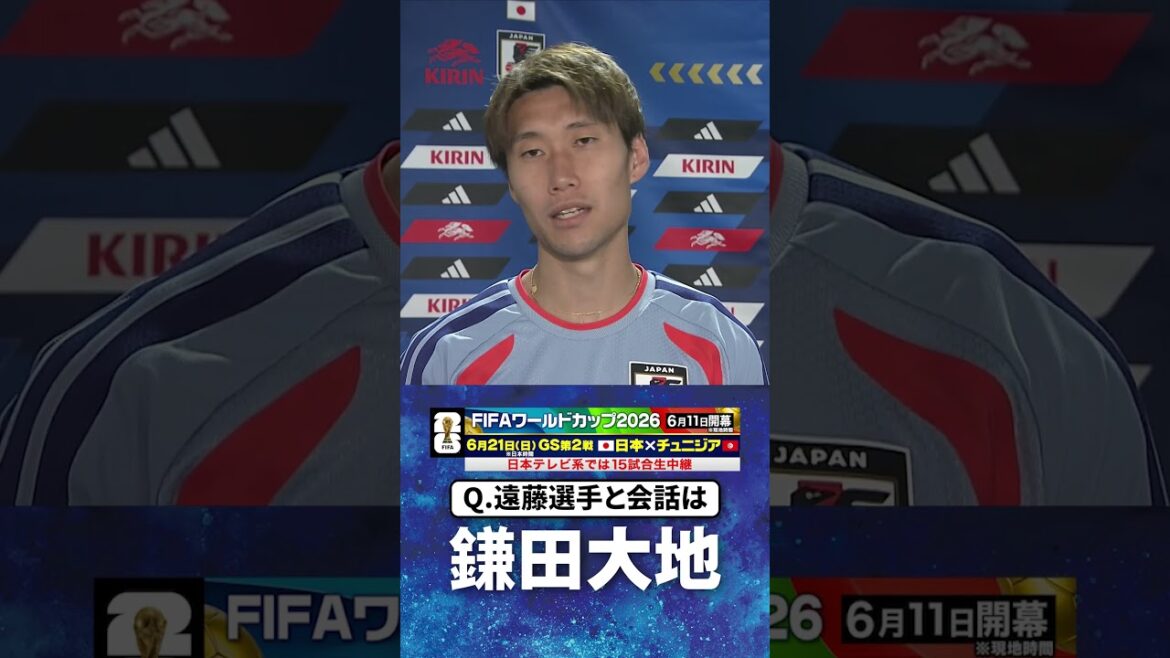 [I have known Wataru Endo since the age of 18]#Daichi Kamata #Japan Soccer National Team | #FIFA World Cup 2026 #shorts