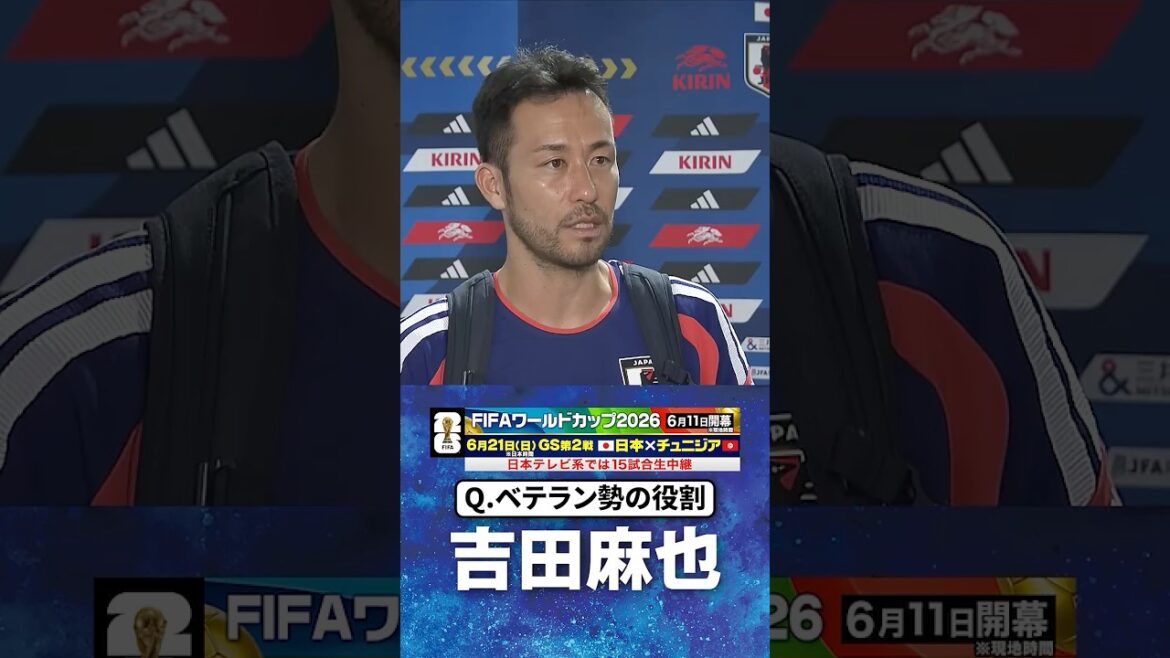 [The meaning of being on the national team]#Maya Yoshida #Japan Soccer National Team | #FIFA World Cup 2026 #shorts