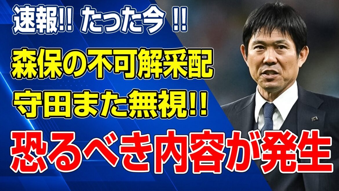 breaking news! Wataru Endo’s emergency withdrawal leaves Moriyasu’s management under fire! Hidemasa Morita failed again…Why was Machino called up? The secret behind the mysterious decision just before the World Cup is revealed breaking news! Wataru Endo's emergency withdrawal leaves Moriyasu's management under fire! Hidemasa Morita failed again...Why was Machino called up? The secret behind the mysterious decision just before the World Cup is revealed