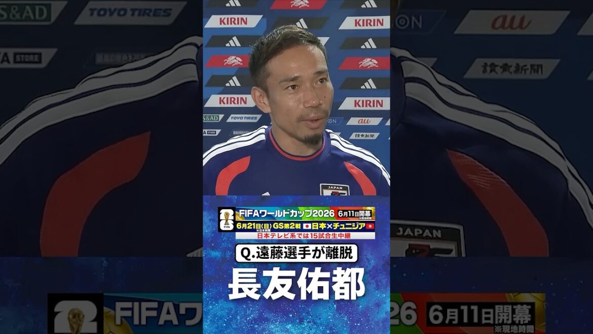 [Disappointment and regret...Let's move forward with experience]#Yuto Nagatomo #Japan Soccer National Team | #FIFA World Cup 2026 #shorts