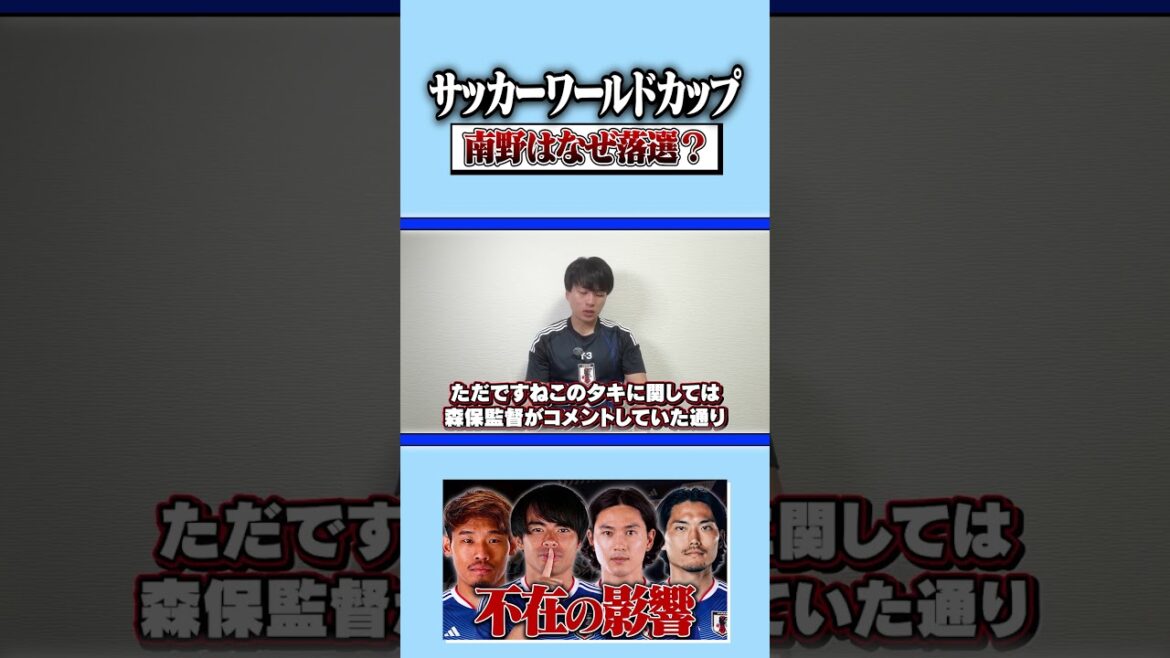 [World Cup]Japan national soccer team, Takumi Minamino, comes as a mentor! #Soccer #Japan Soccer National Team #World Cup