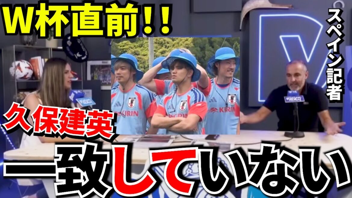[Shocking!!]What a local reporter in Spain said just before the World Cup about the “real Takefusa Kubo” was too shocking…[Reactions from overseas]