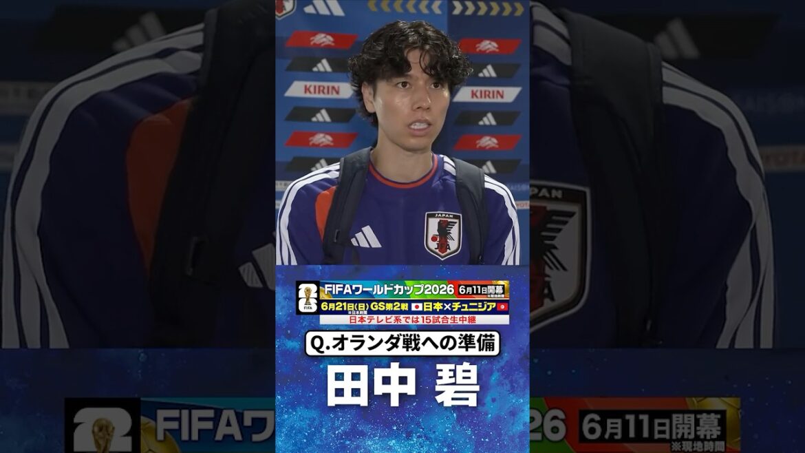 [In the match against the Netherlands, individual battles are important]#Aoi Tanaka #Japan Soccer National Team | #FIFA World Cup 2026 #shorts