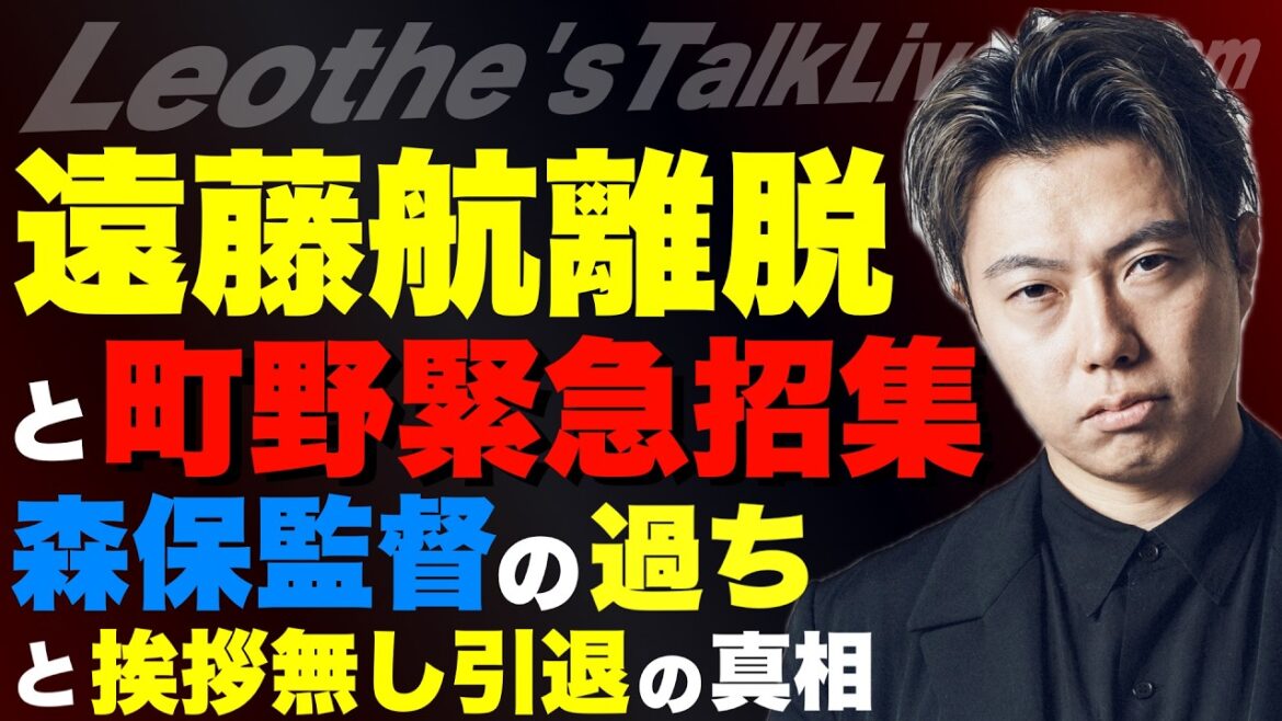 A look at Wataru Endo's departure from the Japanese national team and the emergency call-up of Machino - The truth behind the lack of greetings and the background to Coach Moriyasu's decision - etc[Leoza's Soccer Talk]