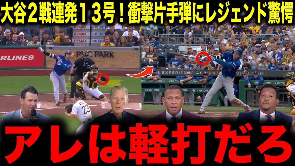 [Shohei Otani]Otani 2nd match No. 13! The legend was shocked by the shocking one-handed hit: “That was a light hit.”