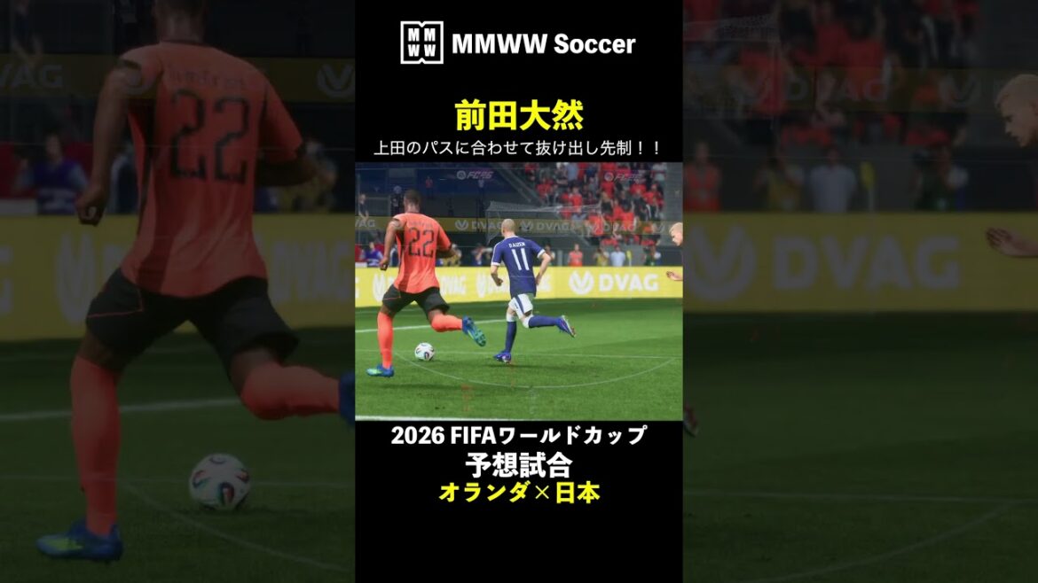 [Predicted Match Highlights]Daizen Maeda escapes to the pass of Kiyo Ueda and scores!! #FIFA World Cup #Netherlands #Japan National Team #Daizen Maeda #Soccer #shorts