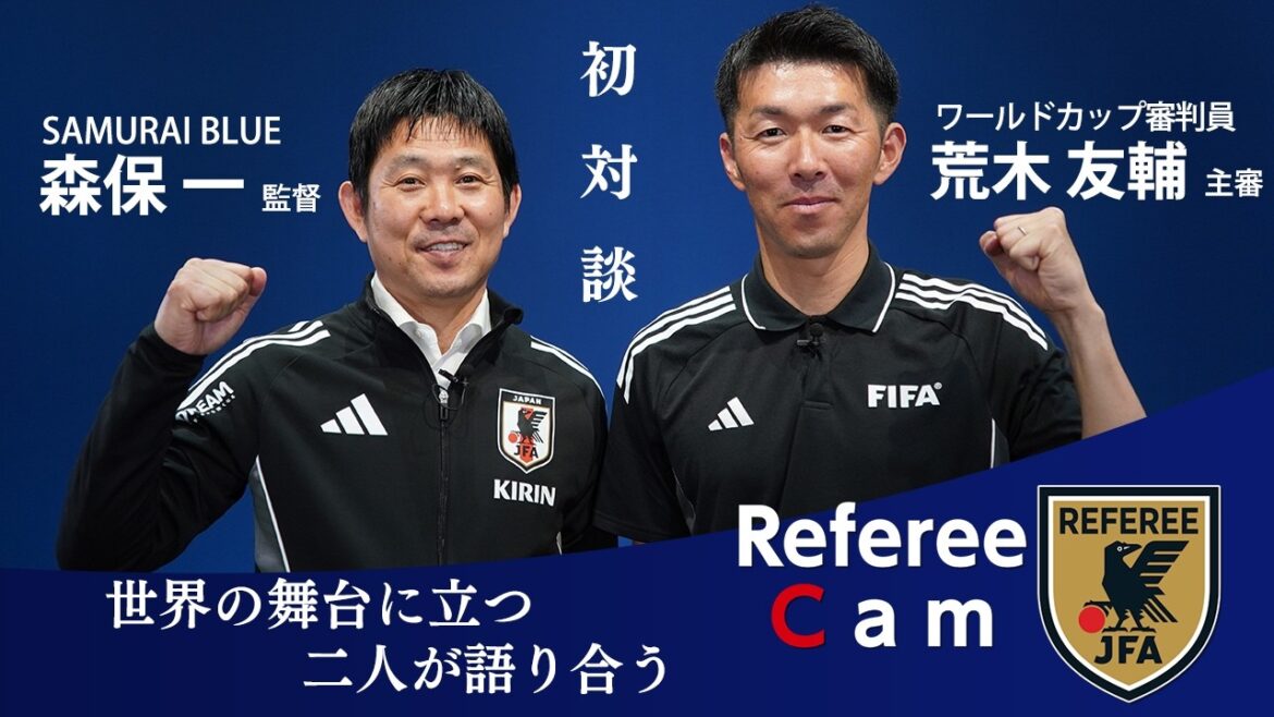 Referee Cam｜[World Cup Special Feature]Two players competing in the world have their first conversation!