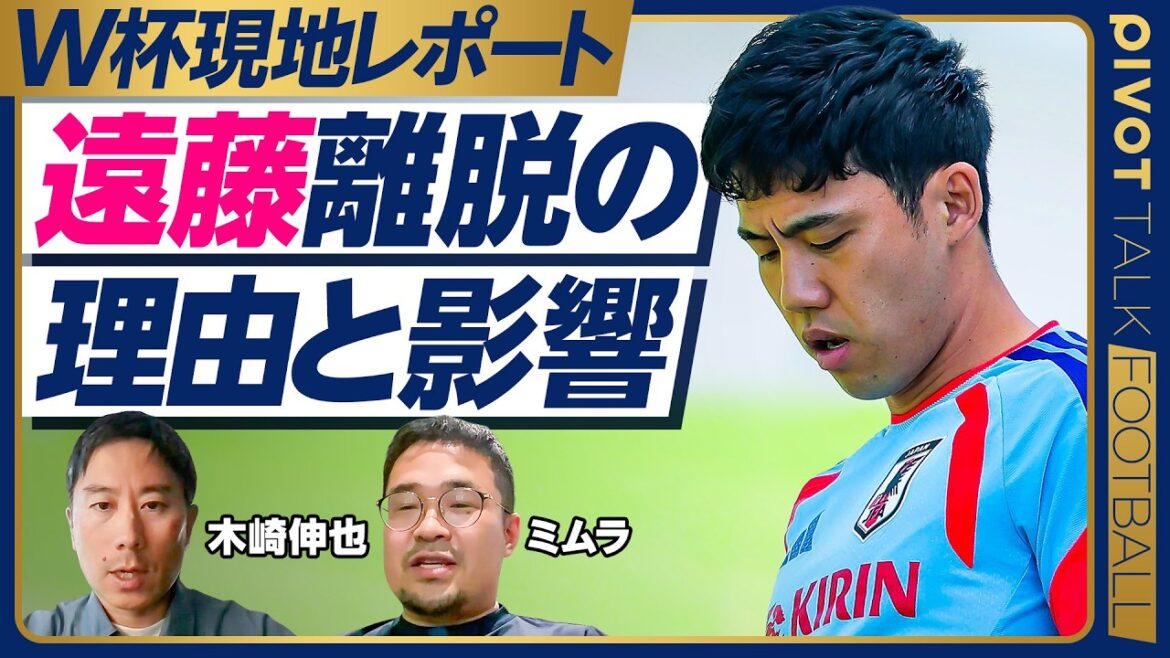 [World Cup Field Report: What is the impact of Captain Endo leaving? ]Why are you leaving now? / Seko is a volunteer / Reason for choosing Machino / Heat in Nashville / How did the training camp go? / Is the team lax? /Starting lineup against Netherlands