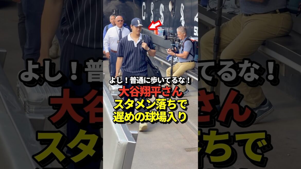 Shohei Ohtani arrives at the stadium late for the White Sox game! Looks like he's out of the starting lineup