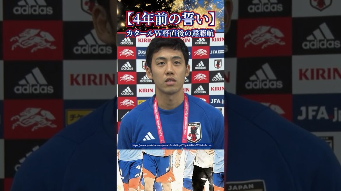 [Sad news]The crisis of the collapse of the Japanese national team... Captain Wataru Endo's premature retirement from the national team and the cruel reality. What is the final promise entrusted to Ko Itakura... #Soccer #Wataru Endo #Ko Itakura #Shuto Machino