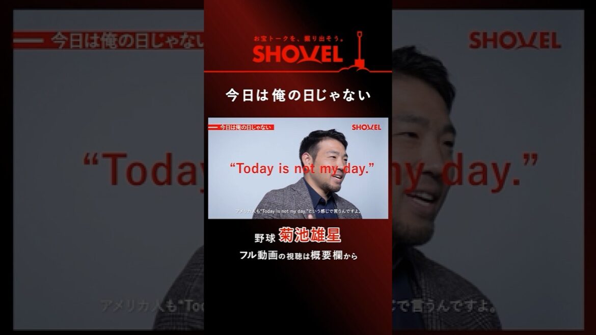 [Baseball/Yusei Kikuchi]Today is not my day