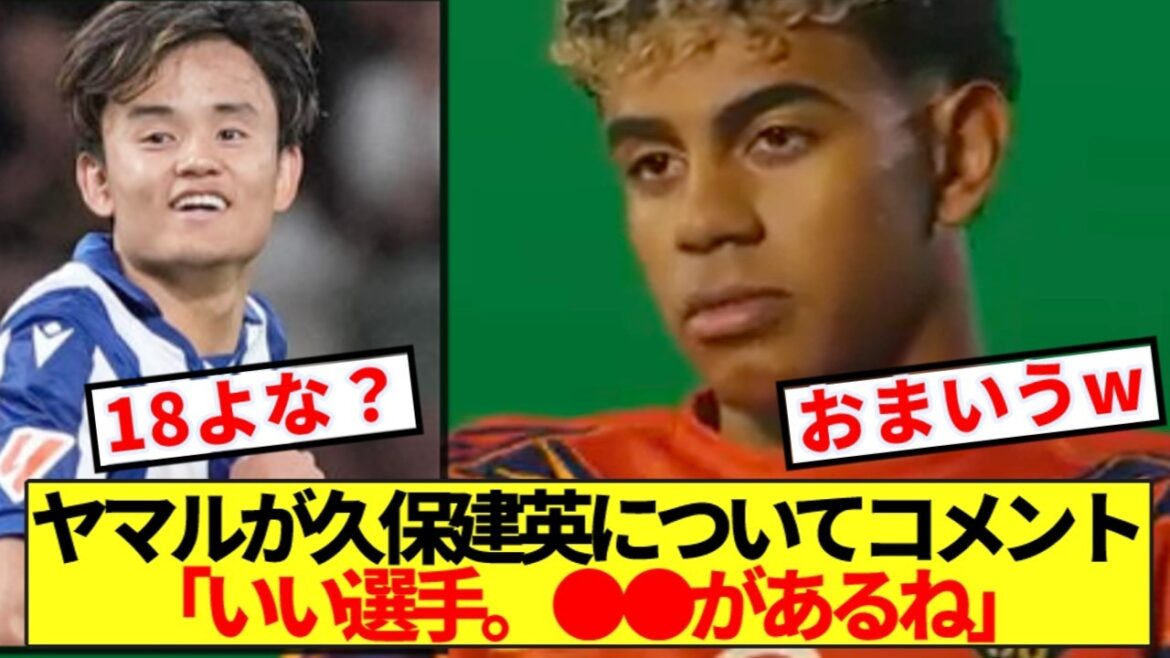 Yamaru was asked about Takefusa Kubo, and his comments were flooded with tsukkomi lol Yamaru was asked about Takefusa Kubo, and his comments were flooded with tsukkomi lol