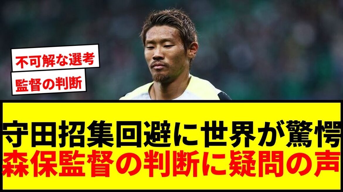 [Shock]Hidemasa Morita's ``avoidance of being called up'' sparks debate around the world: ``The manager's decision is incomprehensible'' ``Why did he call the forward?''