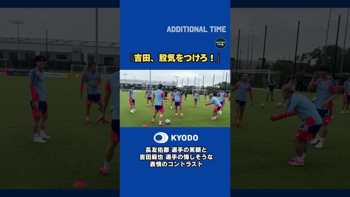 “Yoshida, watch your crotch!” The contrast between Yuto Nagatomo’s smile and Maya Yoshida’s frustrated expression! #Japan Soccer National Team #World Cup #Moriho Japan #fifaworldcup2026 #Nashville “Yoshida, watch your crotch!” The contrast between Yuto Nagatomo’s smile and Maya Yoshida’s frustrated expression! #Japan Soccer National Team #World Cup #Moriho Japan #fifaworldcup2026 #Nashville