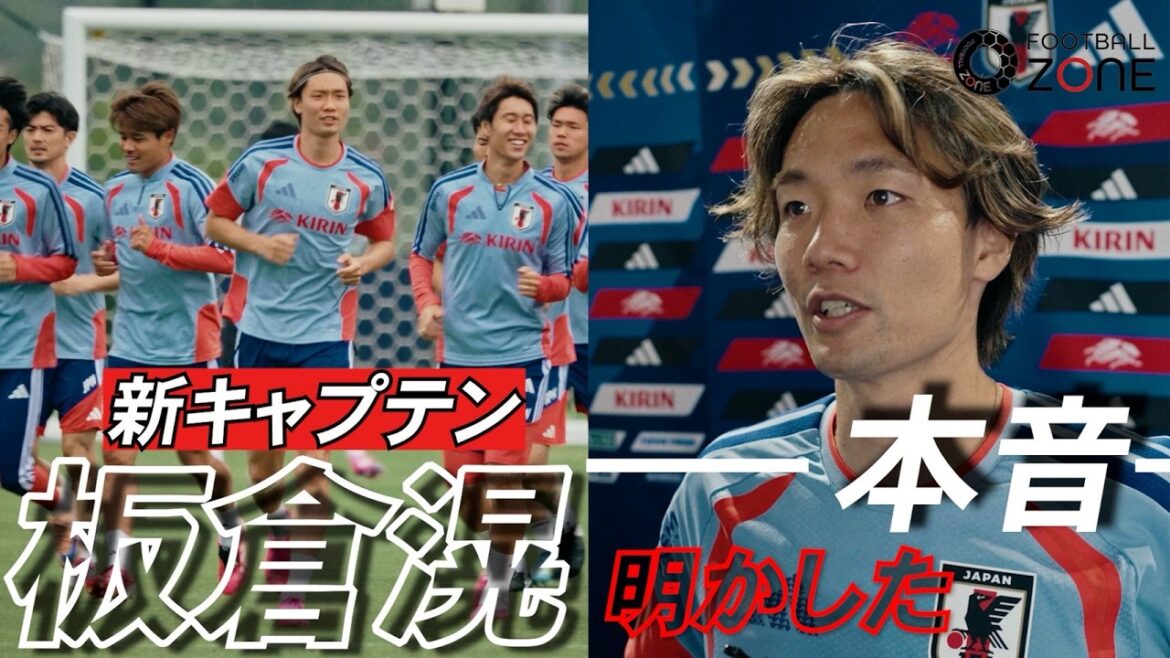 [Exclusive interview]Two days before the match against the Netherlands, new captain Akira Itakura showed his determination... What is the "ideal image" he is pursuing? A complete picture of the Dutch measures taken as “one team”