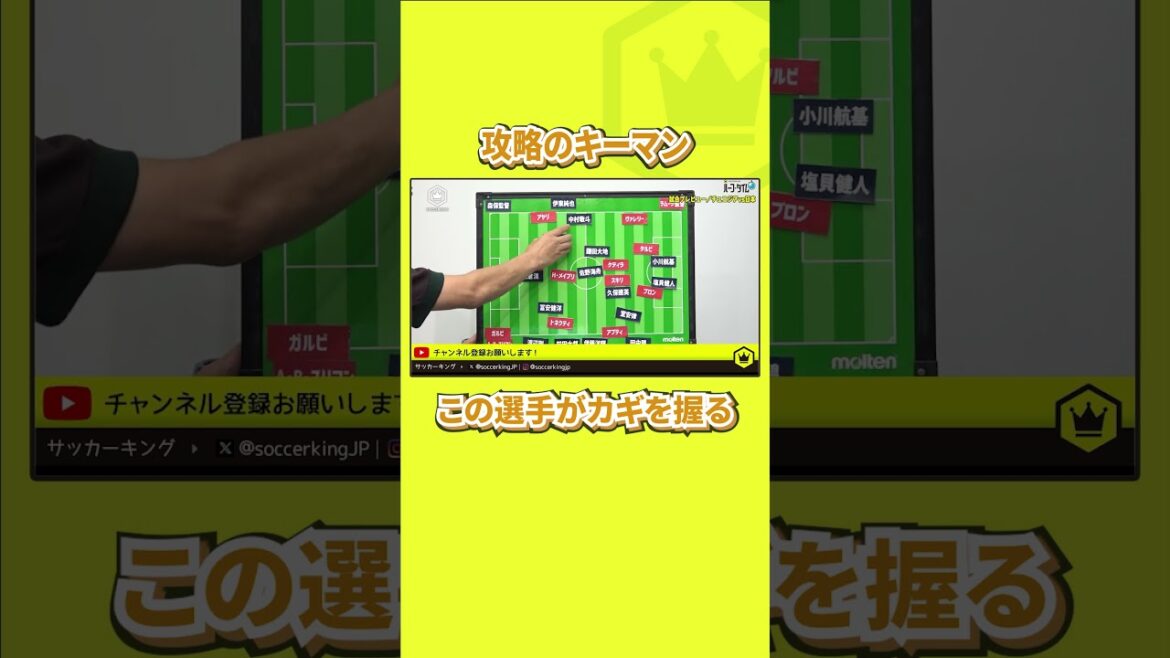 [🇯🇵Key man for strategy]Daichi Kamata holds the key