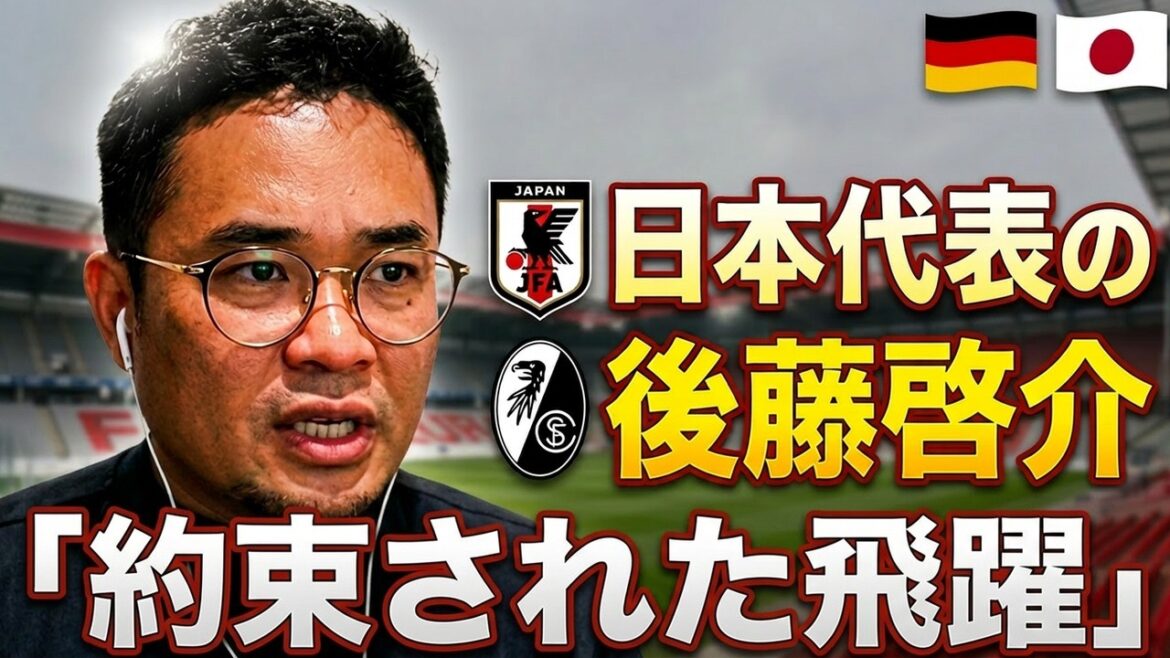 Why Goto now? The potential of “Japan’s Treasure” that Freiburg aspired to