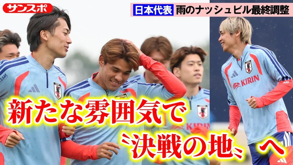 [Japan National Team]Wataru Endo leaves...Team is less upset and has a new atmosphere Final preparations completed in Nashville...Now on to the decisive battle