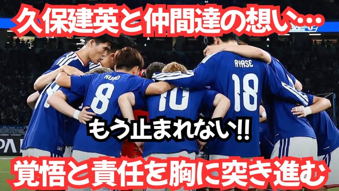 [Resolved]Takefusa Kubo and his friends push forward with passion in their hearts!