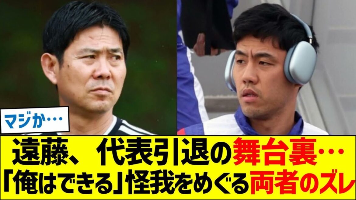 [Urgent investigation]What happened between Wataru Endo's retirement from the national team and coach Moriyasu?