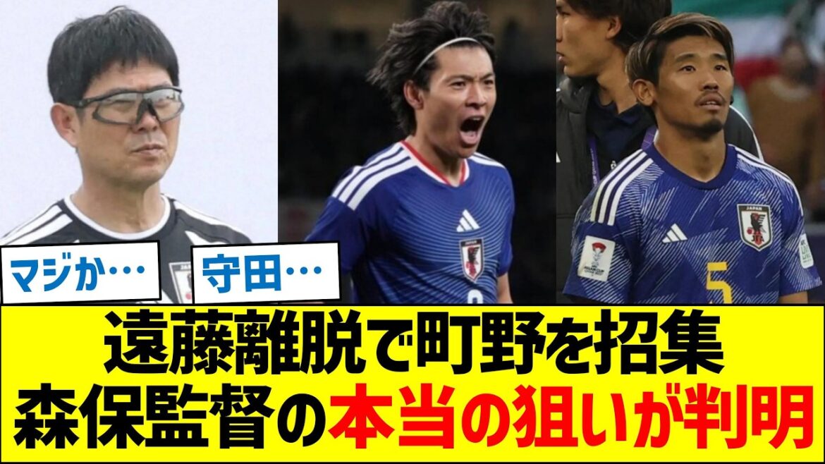 [Isn't it Morita?]After Endo leaves, Shuto Machino is called in. Manager Moriyasu's real aim is revealed.