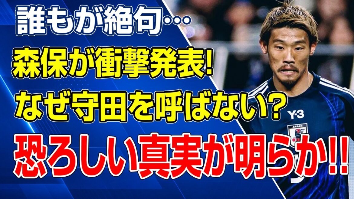 Why don’t you call Morita? Overseas outrage over Moriyasu Japan’s mysterious decision… Why don't you call Morita? Overseas outrage over Moriyasu Japan's mysterious decision...