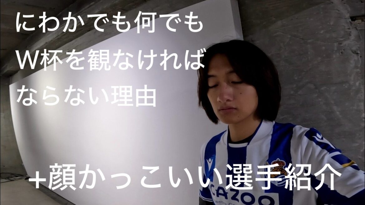 Why you should watch the World Cup even if it’s sudden Player introduction Keito Nakamura Aoi Tanaka edition Japan national soccer team Why you should watch the World Cup even if it's sudden Player introduction Keito Nakamura Aoi Tanaka edition Japan national soccer team