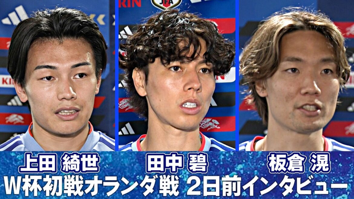 [New captain Akira Itakura ``My desire to help the team win is stronger than anyone else'']Interview two days before the Japan Soccer National Team's first World Cup match against the Netherlands | FIFA World Cup 2026
