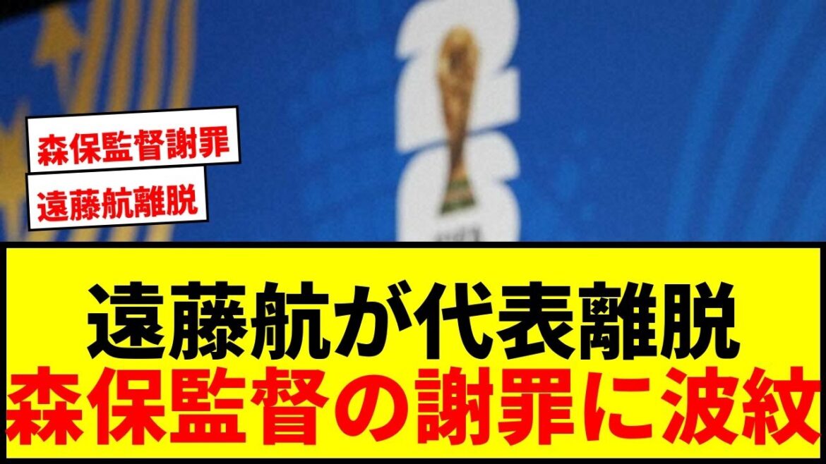 [World Cup]The truth behind Wataru Endo's departure from the national team due to his "hurtful" comments in response to coach Moriyasu's apology is revealed!