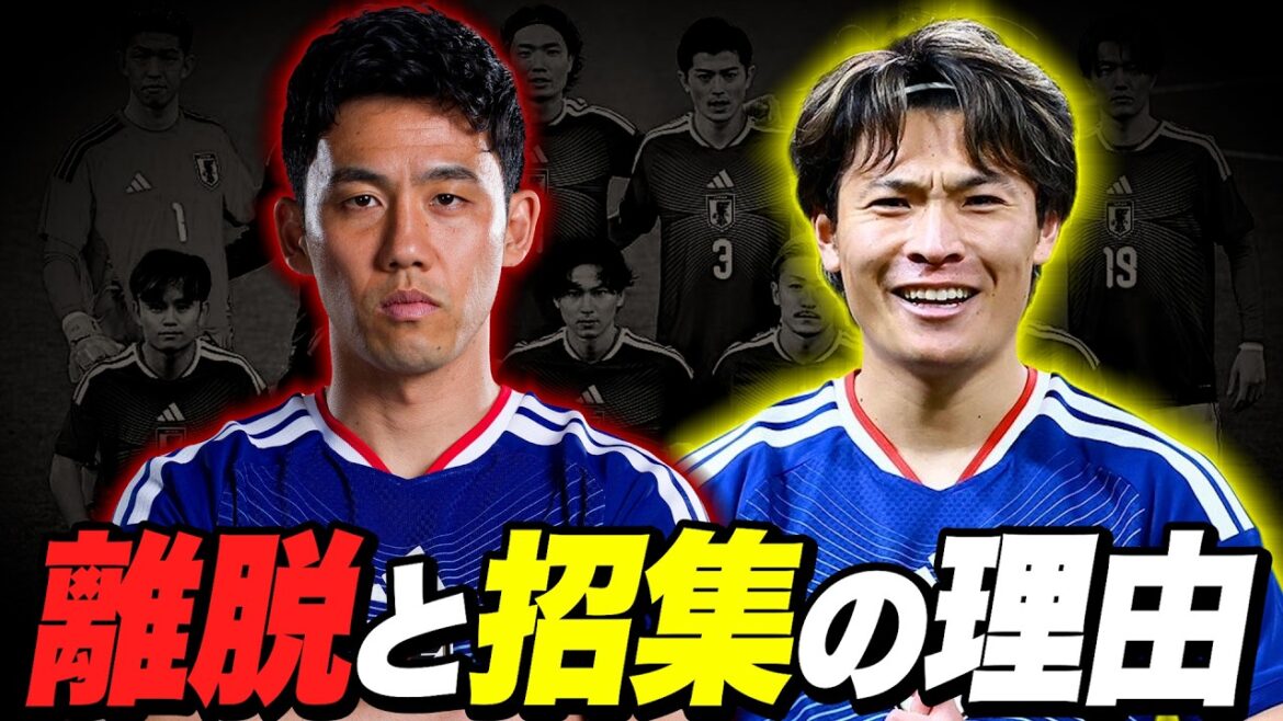 [Commentary]The reason why Wataru Endo left the Japanese national team and the real reason why he recited Shuto Machino!