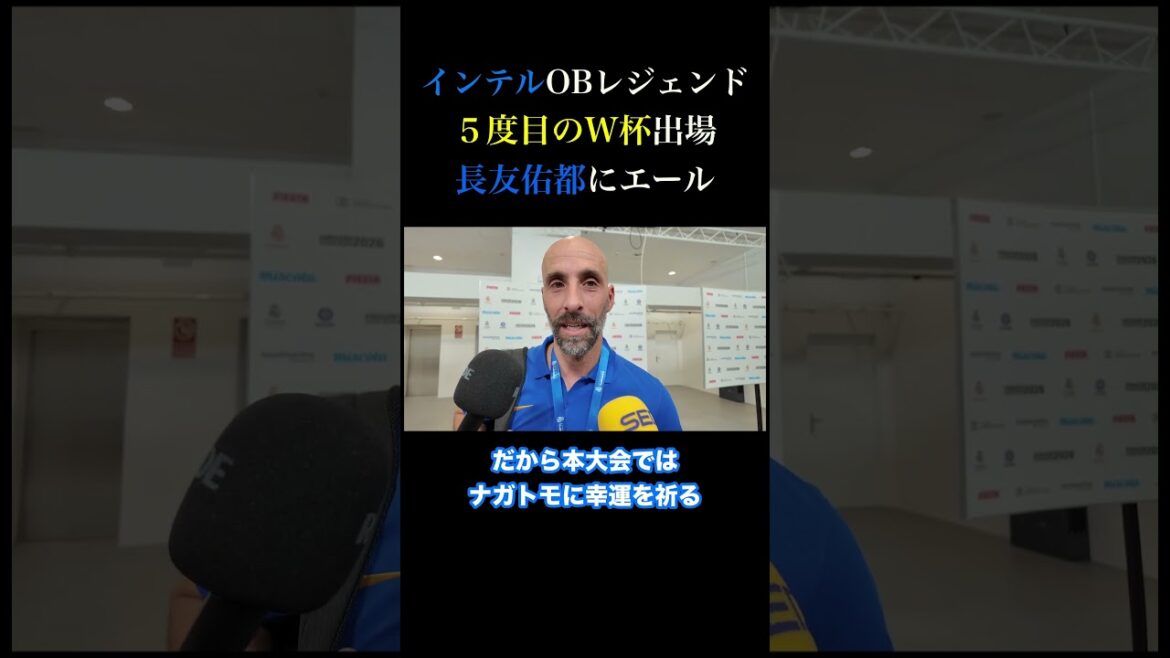 Inter alumnus cheers Yuto Nagatomo for his 5th World Cup appearance Inter alumnus cheers Yuto Nagatomo for his 5th World Cup appearance