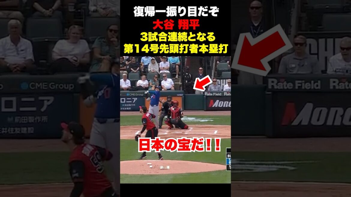 Shohei Otani hits the No. 14 leadoff batter home run 🔥 He shows his presence with one swing! ️June 14th Shohei Otani hits the No. 14 leadoff batter home run 🔥 He shows his presence with one swing! ️June 14th