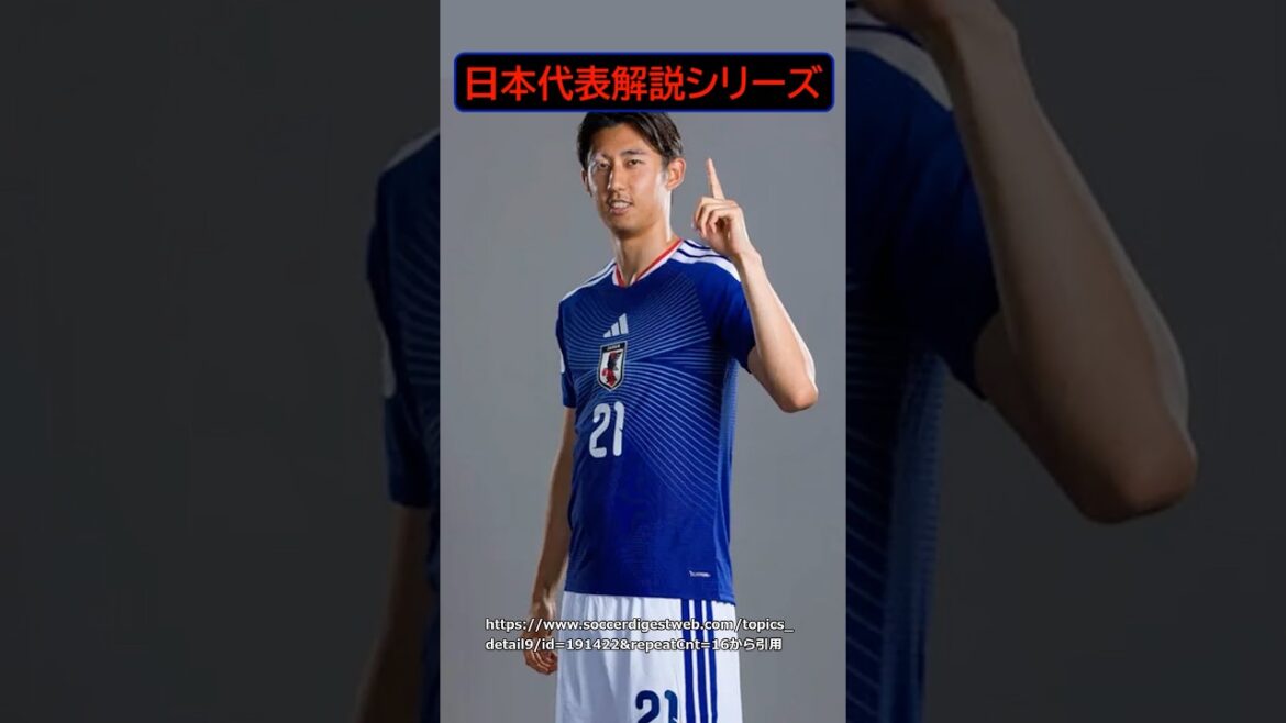 [Japan National Team Commentary Series]Explain Hiroki Ito, the Japan national soccer team, using data![World Cup]