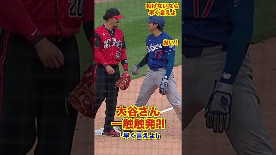 Otani-san, was there an unexpected brawl attempt? ! #ShoheiOhtani #MLB #Baseball #dodgers Otani-san, was there an unexpected brawl attempt? ! #ShoheiOhtani #MLB #Baseball #dodgers