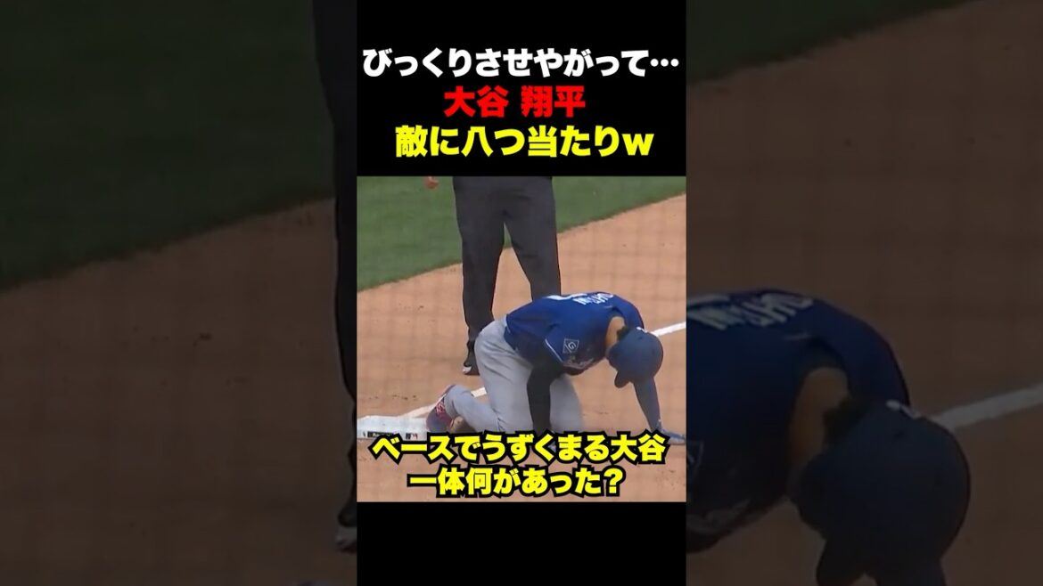 Shohei Otani hits eight opponents lol Shohei Otani hits eight opponents lol