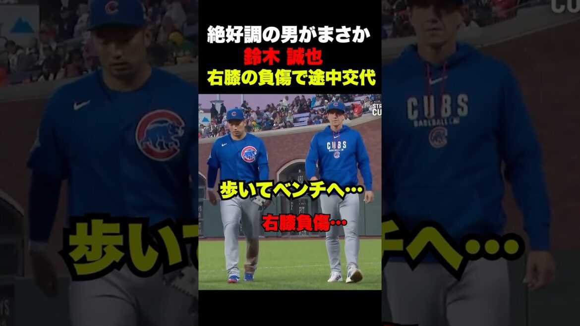 Seiya Suzuki was substituted midway through due to a right knee injury...His streak of on-base stops at 10...