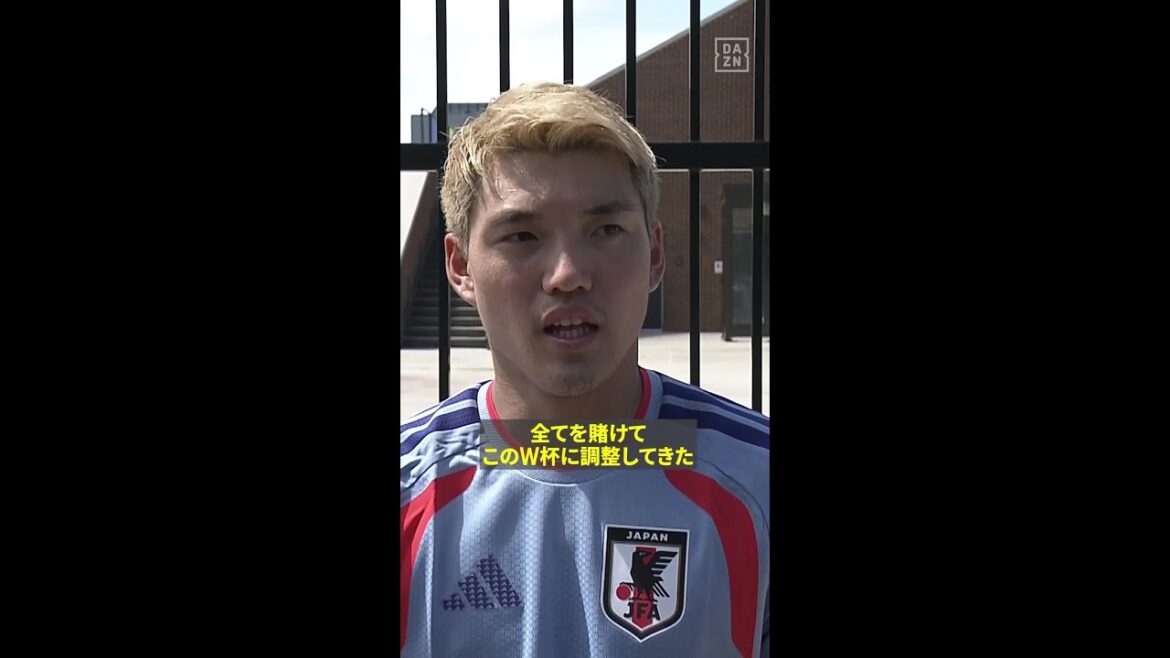 #Ritsu Doan “I’ve put everything into preparing for the World Cup” Japan’s number 10 is determined for the “fateful first match”!! #FIFA World Cup #If you want to really enjoy it, go to DAZN #Ritsu Doan "I've put everything into preparing for the World Cup" Japan's number 10 is determined for the "fateful first match"!! #FIFA World Cup #If you want to really enjoy it, go to DAZN