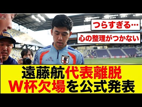 Wataru Endo Announces Japan Exit… Fans Left Shocked Wataru Endo Announces Japan Exit... Fans Left Shocked
