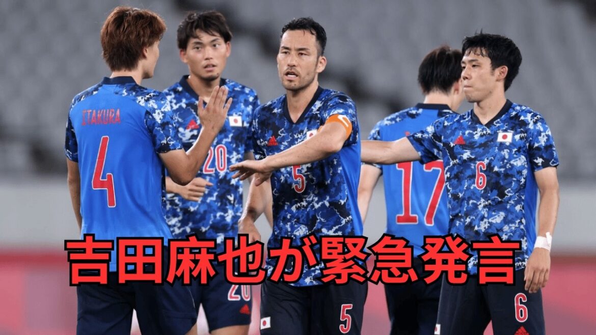 Why has Maya Yoshida returned now? I was surprised at the real reason he revealed… Why has Maya Yoshida returned now? I was surprised at the real reason he revealed...