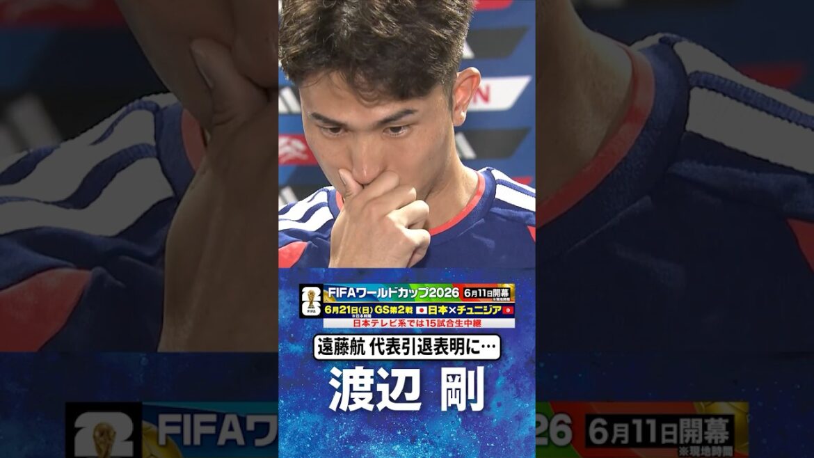 [Reminiscences of Wataru Endo with tears in his eyes]#Tsuyoshi Watanabe #Japan Soccer National Team | #FIFA World Cup 2026 #shorts