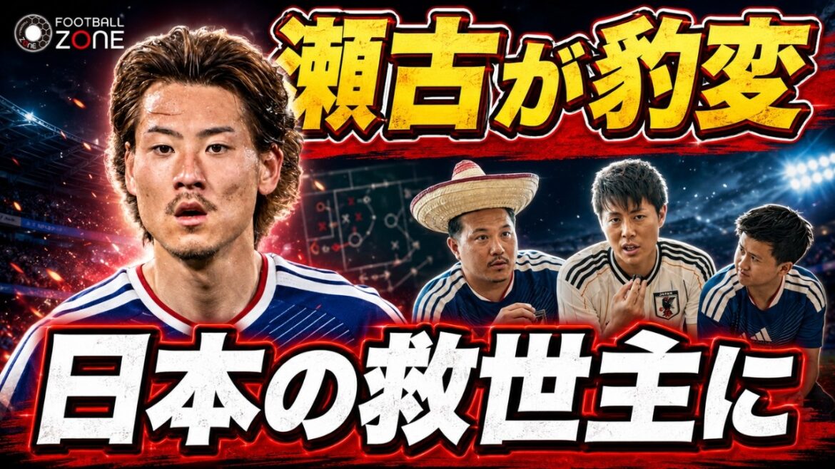 [Heated local debate]"His IQ is real" Yoichiro Kakitani highly praises Ayumu Seko's awakening as a volunteer! Local report of Daichi Kamata's special details and 21-year-old Kento Shiogai's glare!