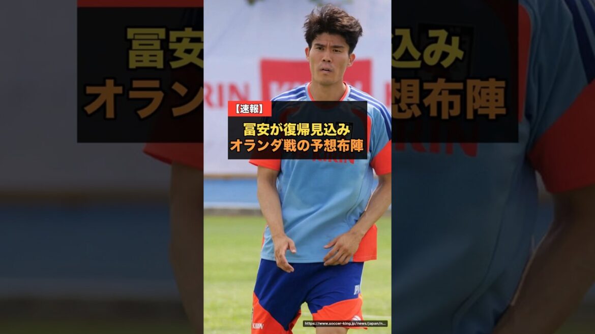 [Prediction]Starting lineup for the Japan-Netherlands match... Tomiyasu will be the starting lineup after returning for the first time in two years, or left shadow Junya Ito #Japan Soccer National Team #World Cup